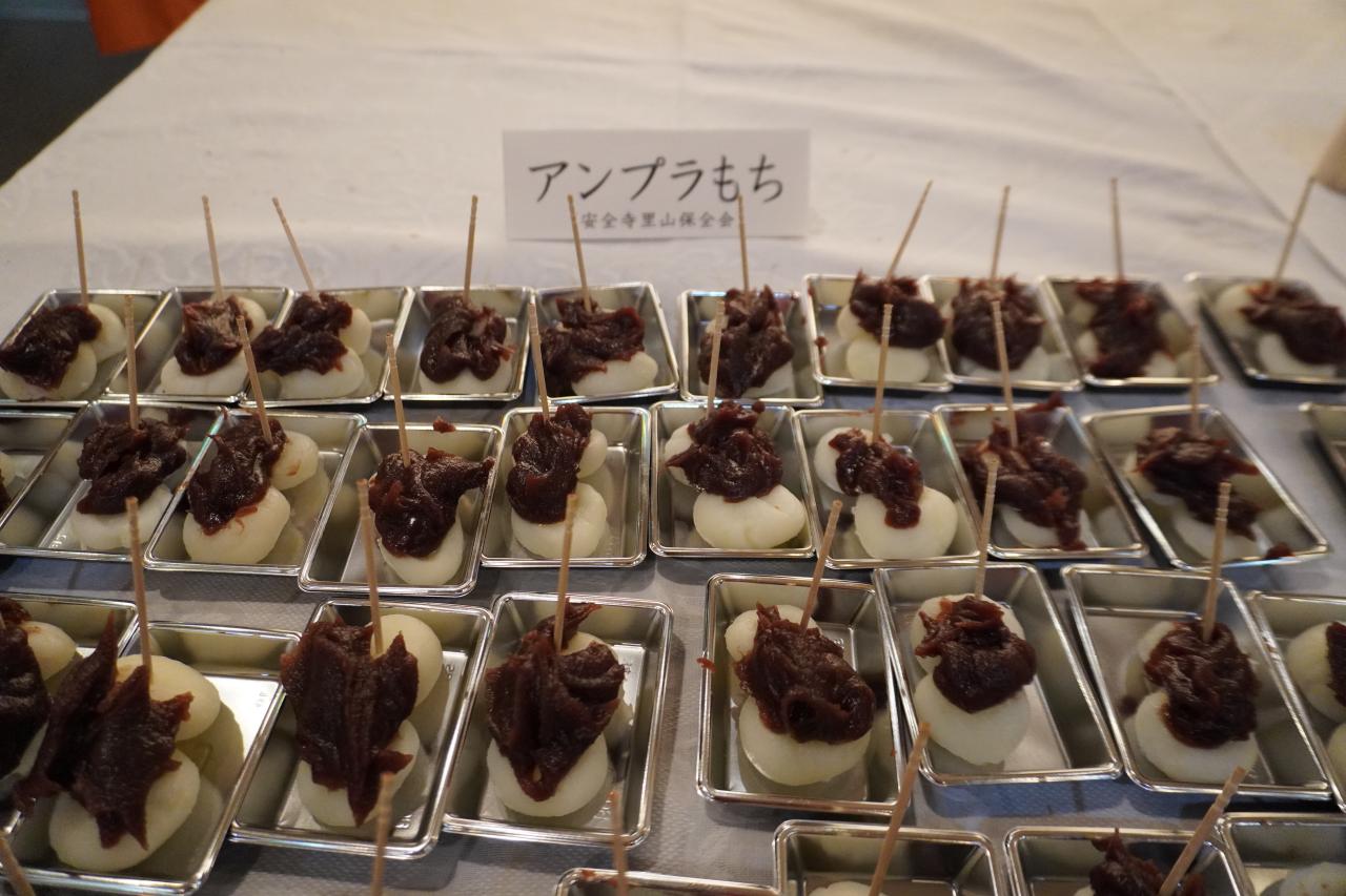 アンプラもち