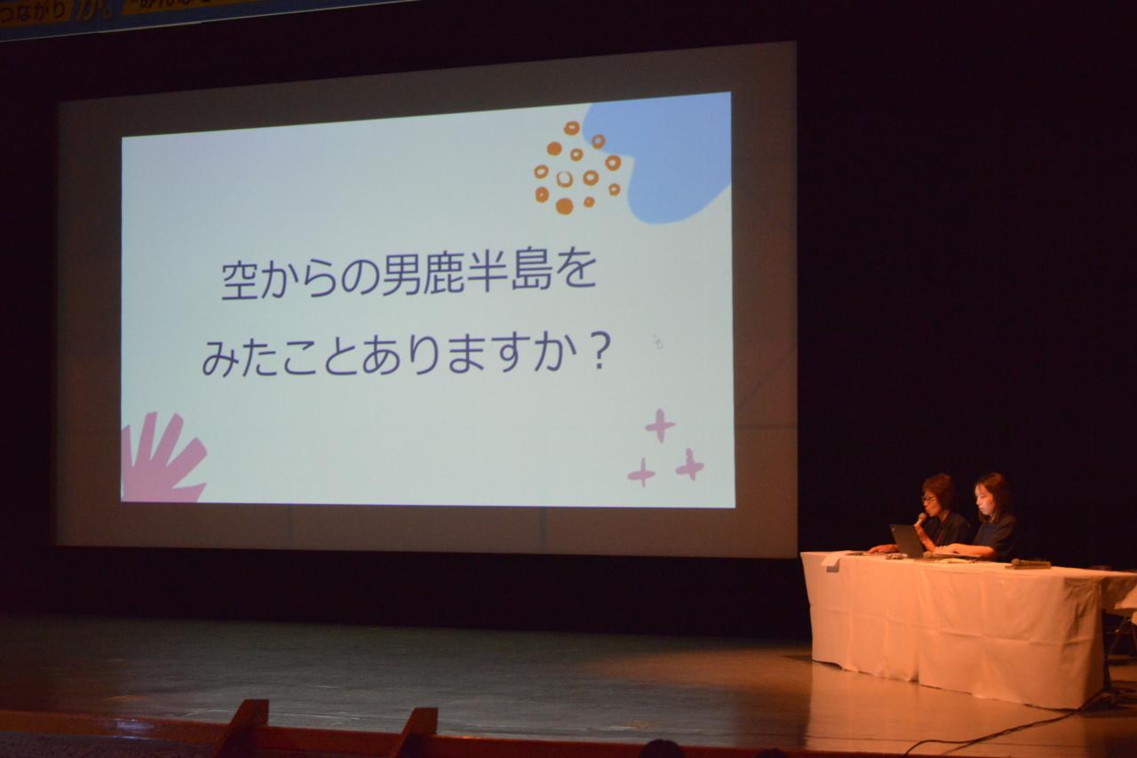事例紹介（ジオカフェ）