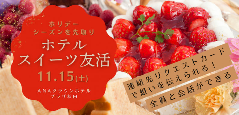 友活バナー