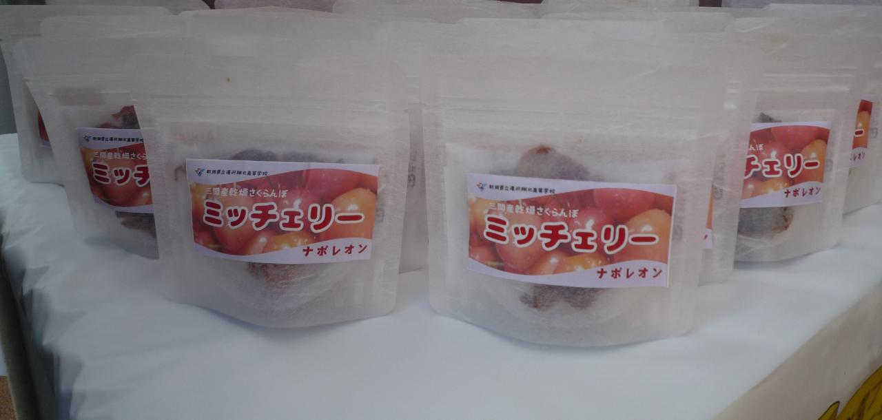 ミッチェリー