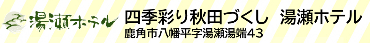 会場
