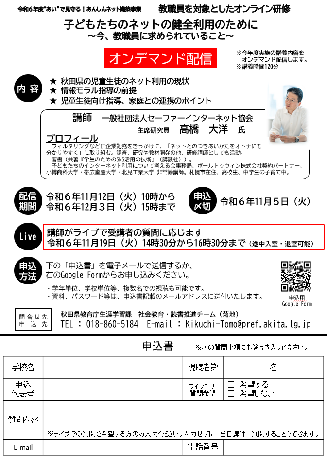 チラシ