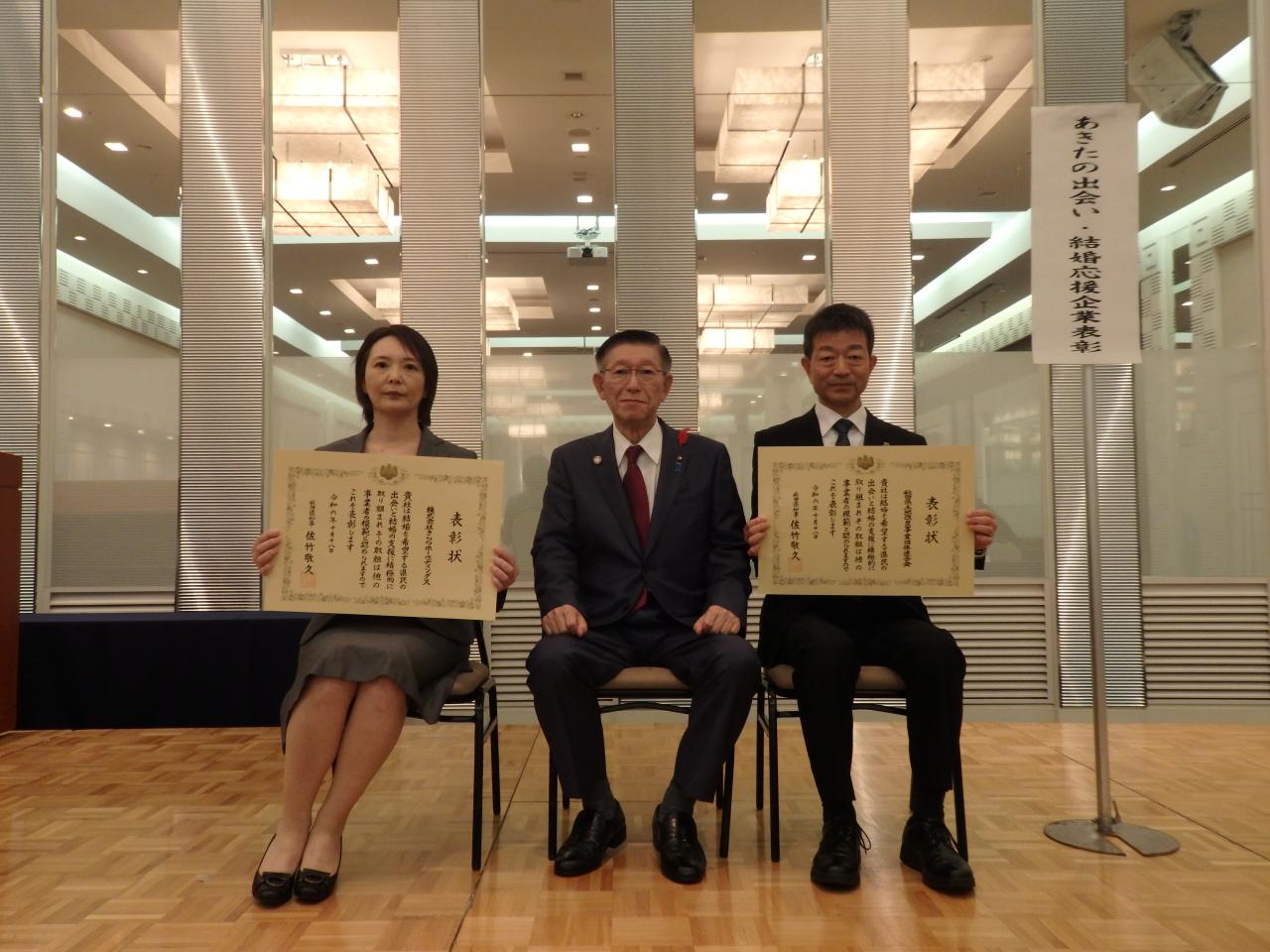 出会い結婚応援企業