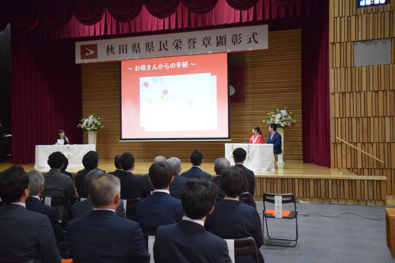 表彰状・栄誉章授与②
