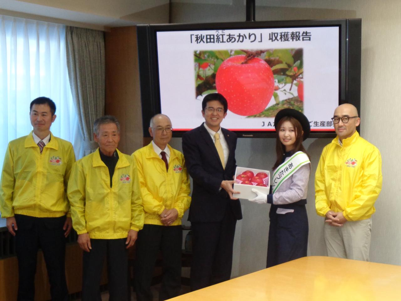 JAかづの「秋田紅あかり」副知事への収穫報告（令和7年11月6日
