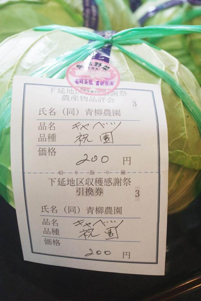 きゃべつ