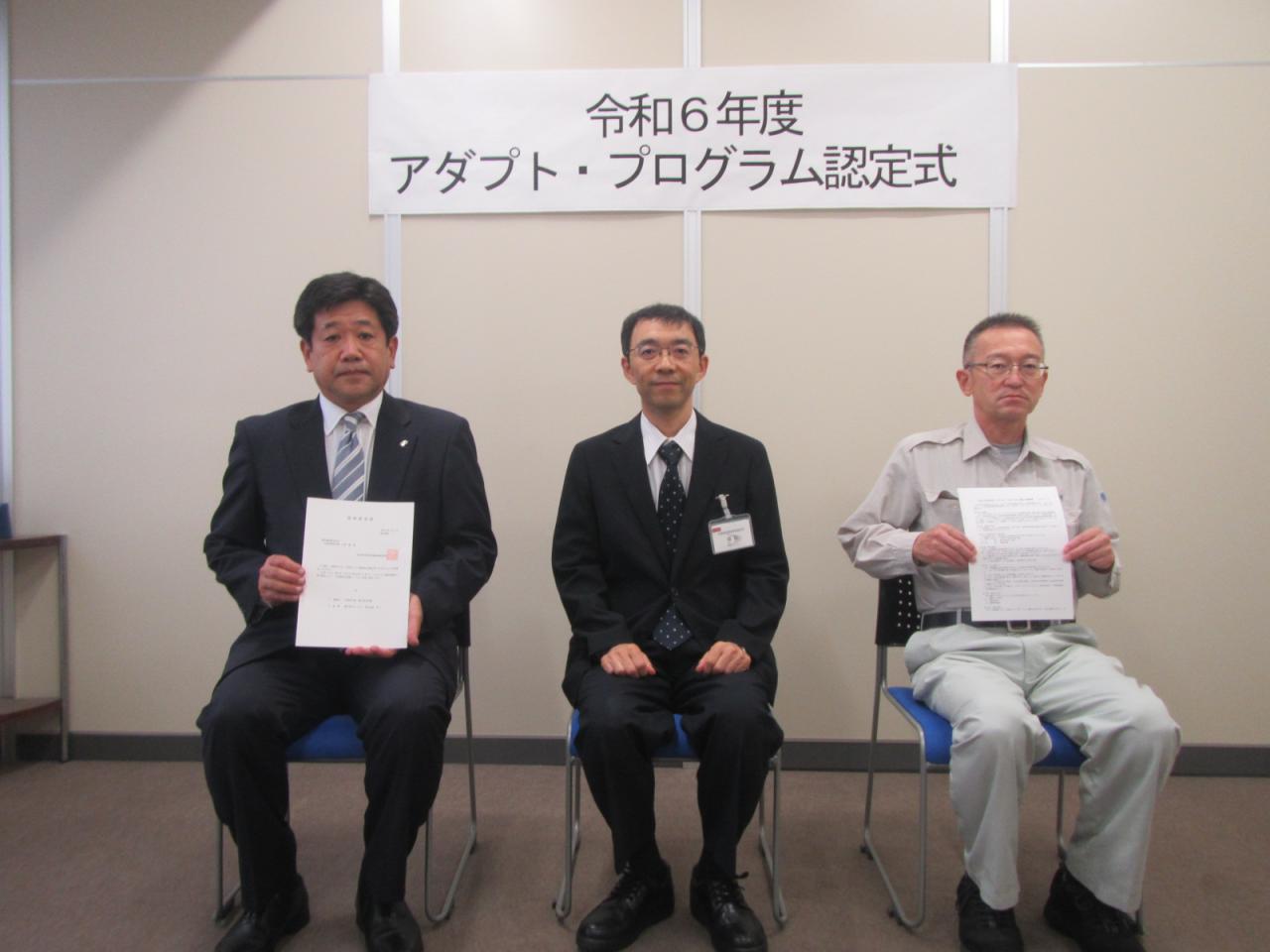 創和建設(株)認定証交付式