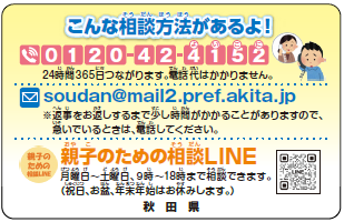 子ども家庭相談カード