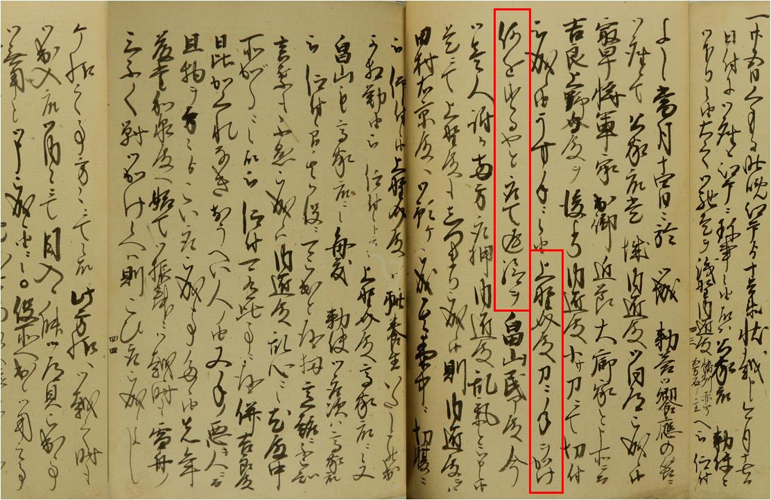 ①元禄十四年三月二十五日条より
