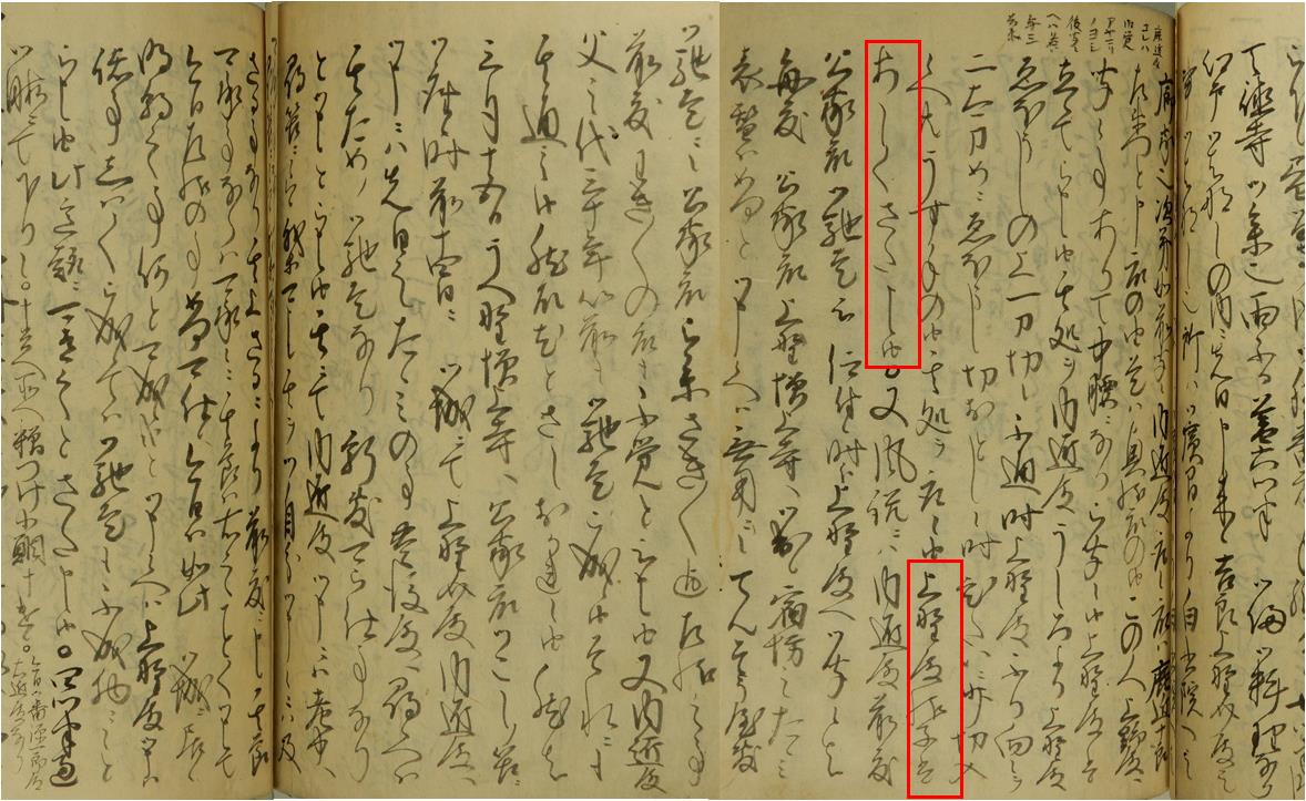 ②元禄十四年五月二十七日条より
