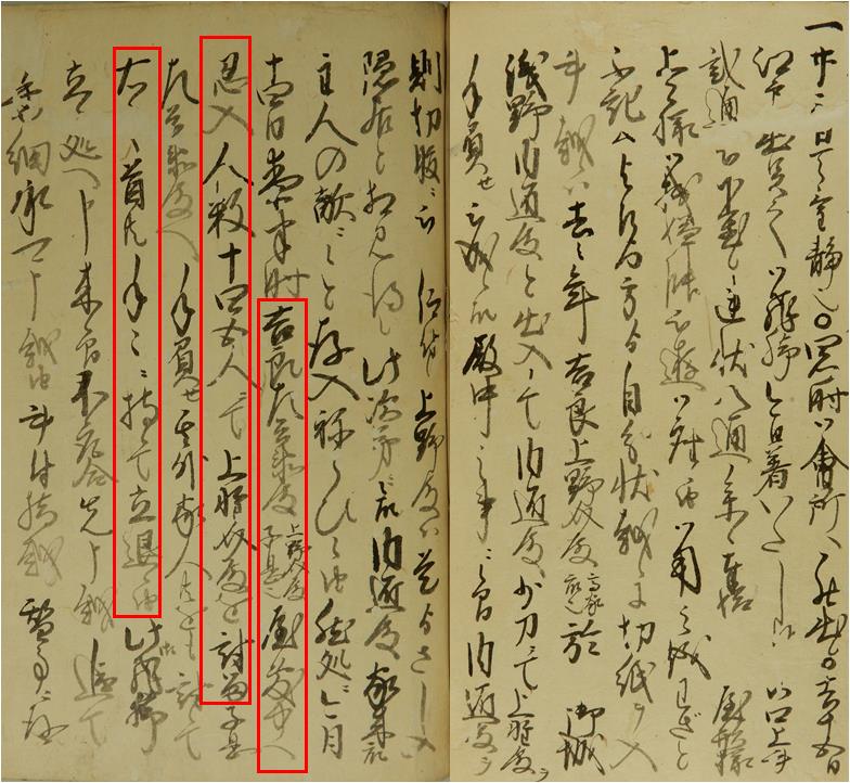 ③元禄十五年十二月二十三日条より