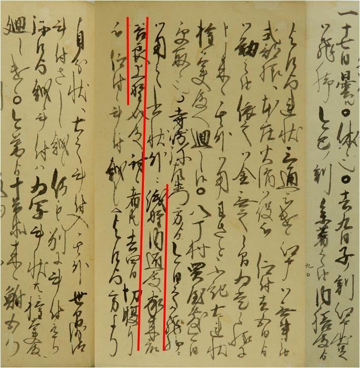 ④元禄十六年二月十七日条より