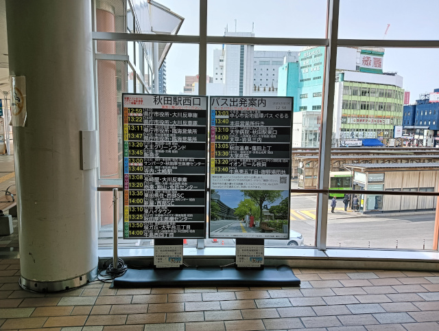 バス発着案内デジタルサイネージ
