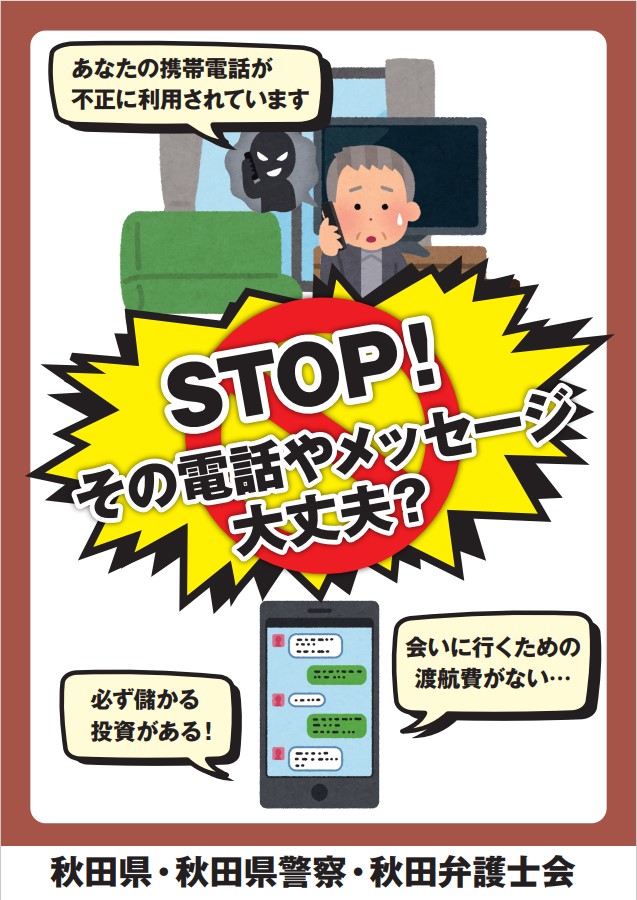 R７年度リーフレット（表紙）