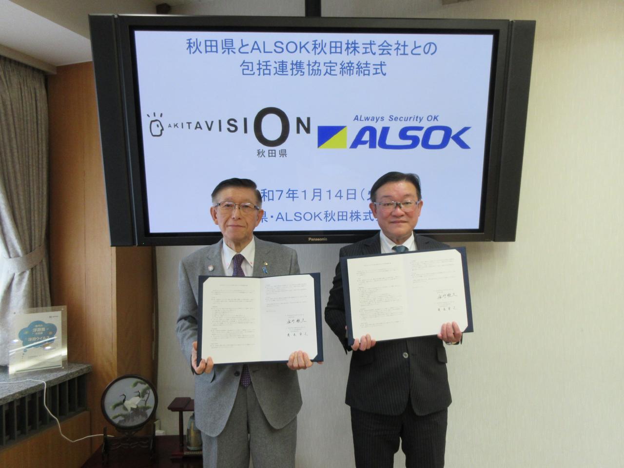 写真：包括連携協定締結式