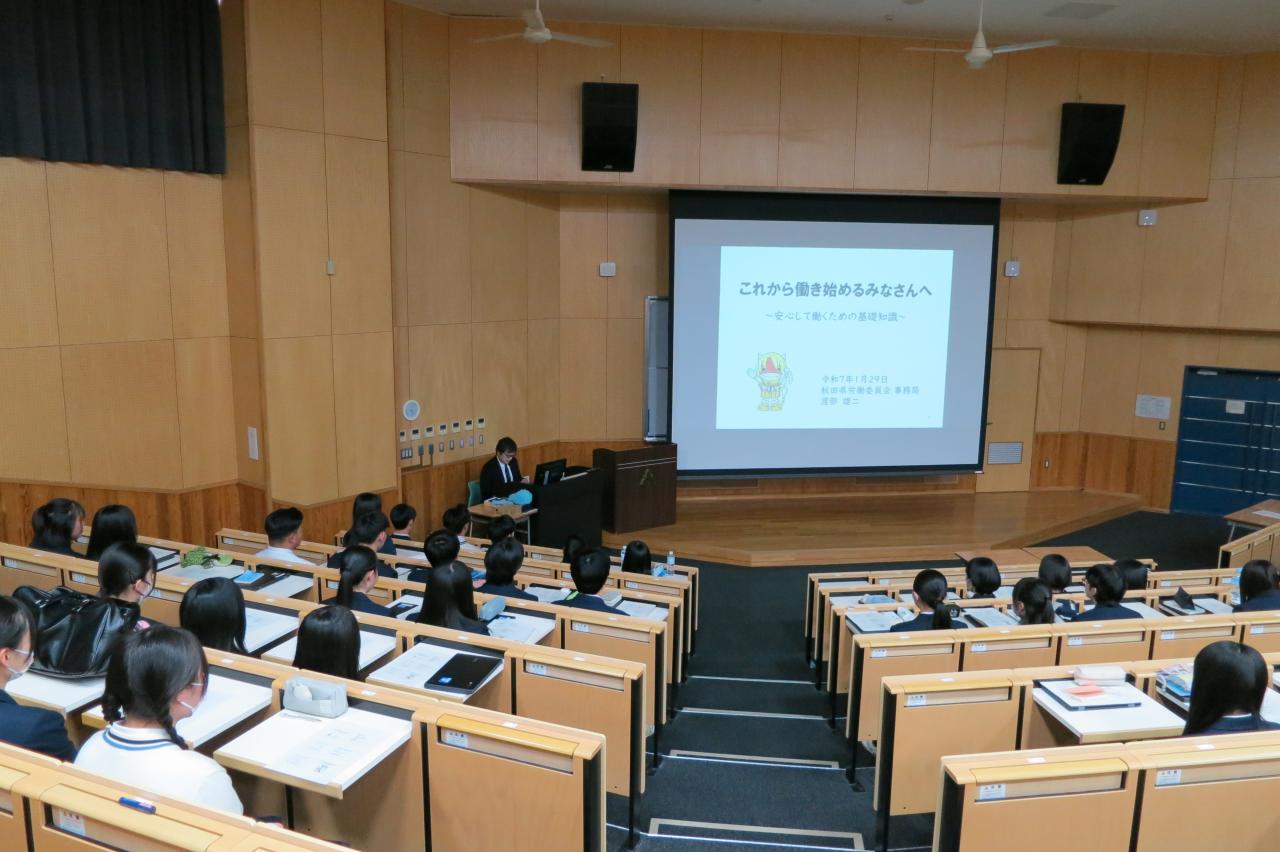 秋田中央高校出前講座１