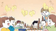 結婚・跡継ぎ問題？