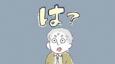 自治会の役員は 男性に決まってる？