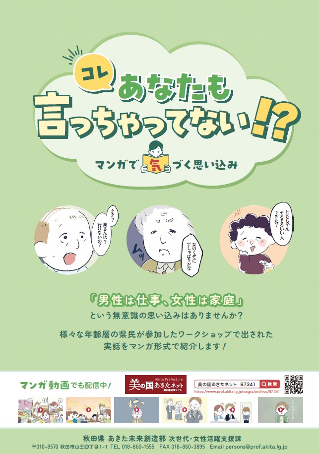 マンガリーフレット