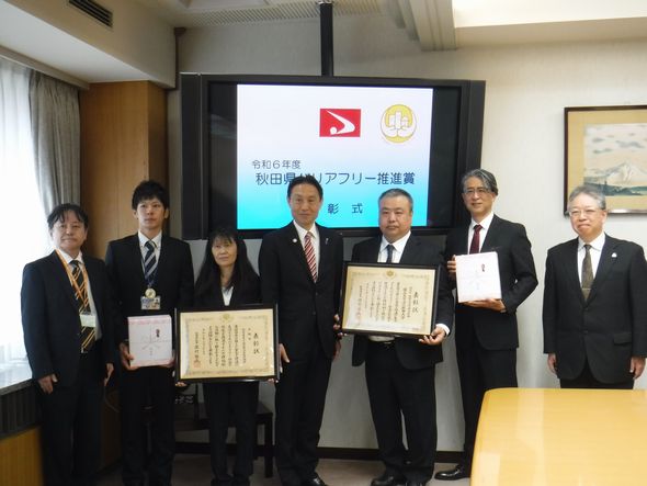 令和６年度バリアフリー推進賞表彰式の写真