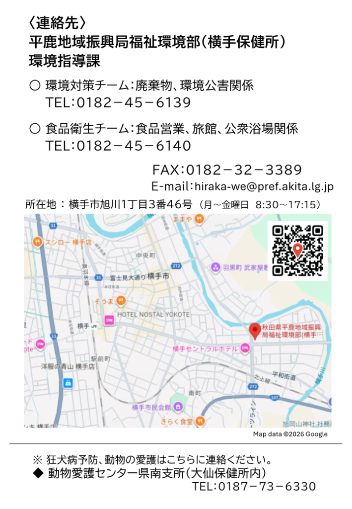 湯沢集約案内チラシ_裏