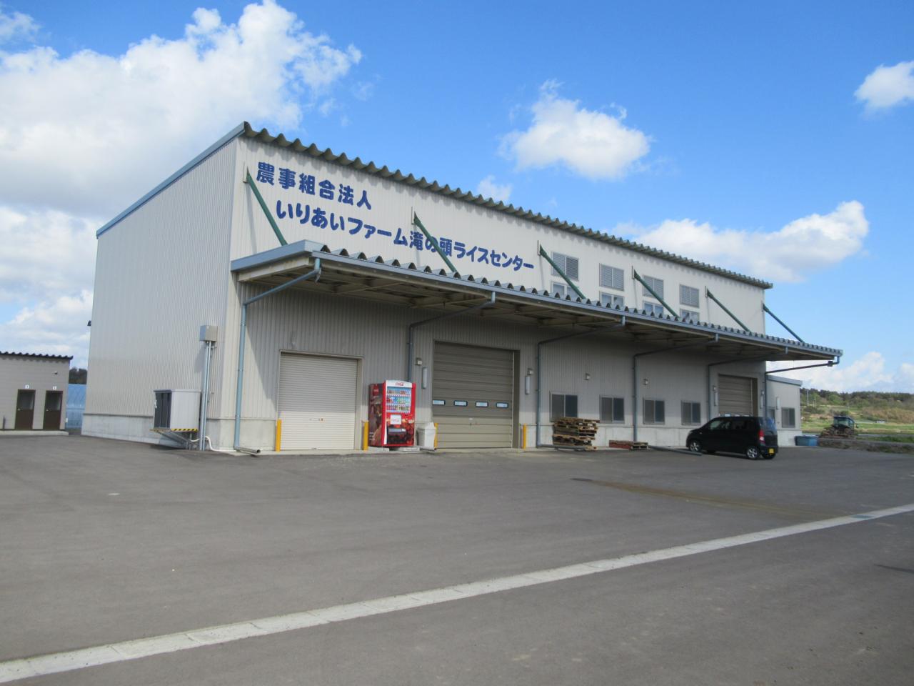 ライスセンター