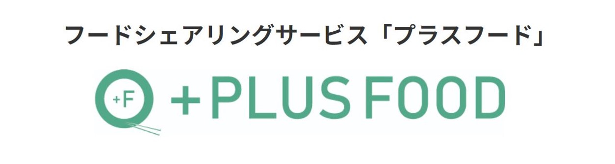 プラスフードロゴマーク