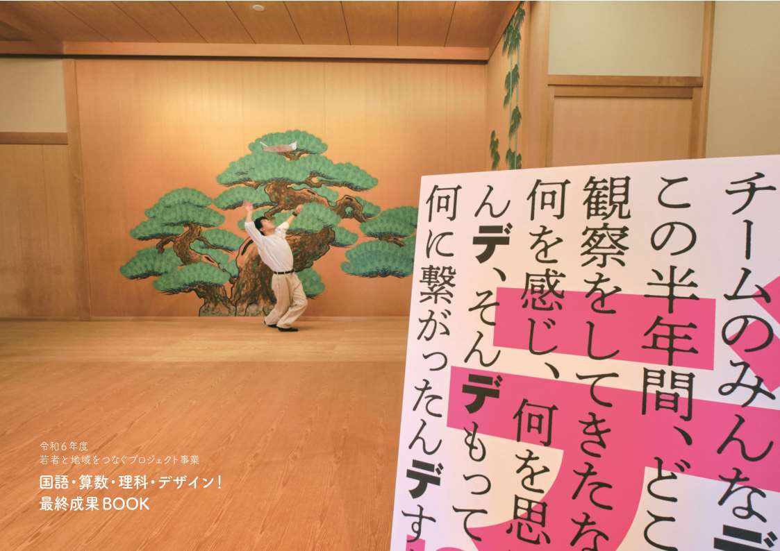 2024成果報告BOOK