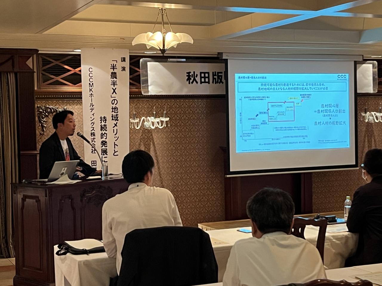 講演（田野倉氏）