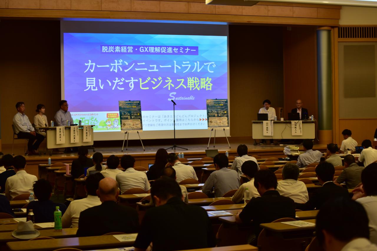 セミナー会場の様子