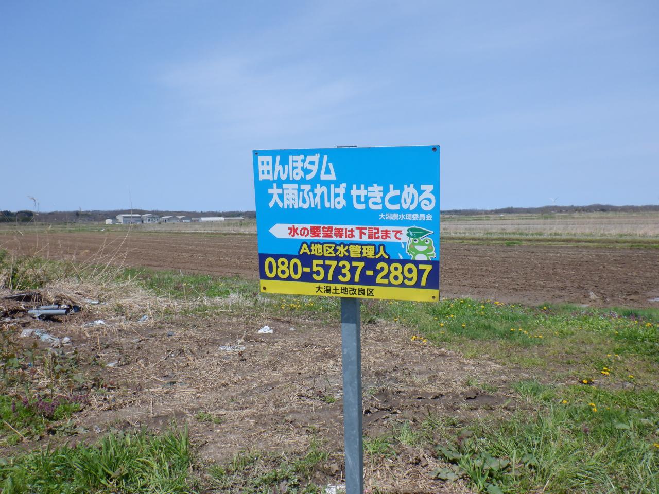 目印