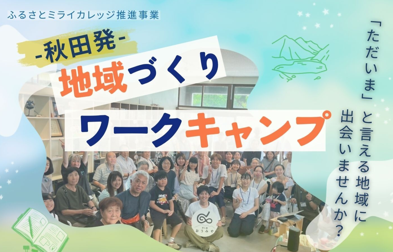 トップ画像