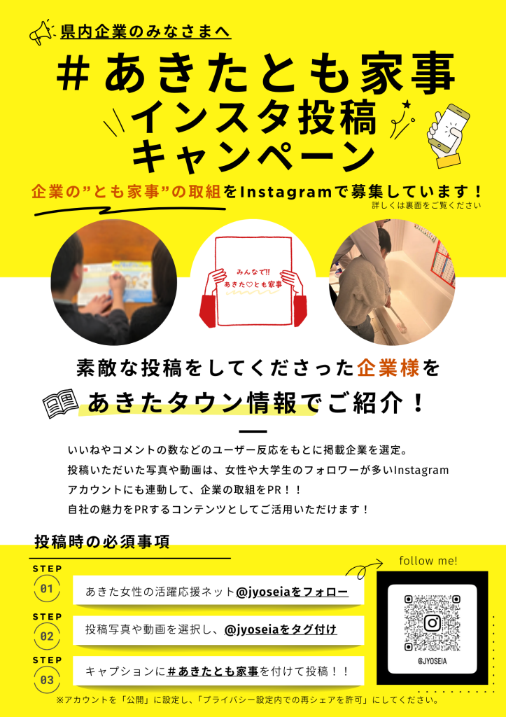 チラシ（表）