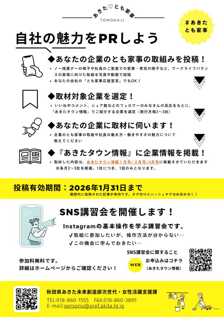 チラシ（裏）