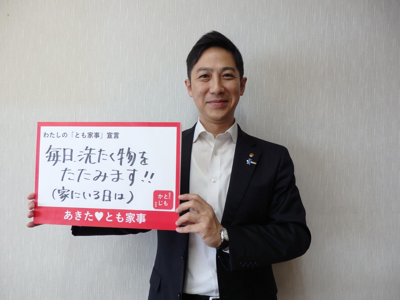 鈴木知事の宣言