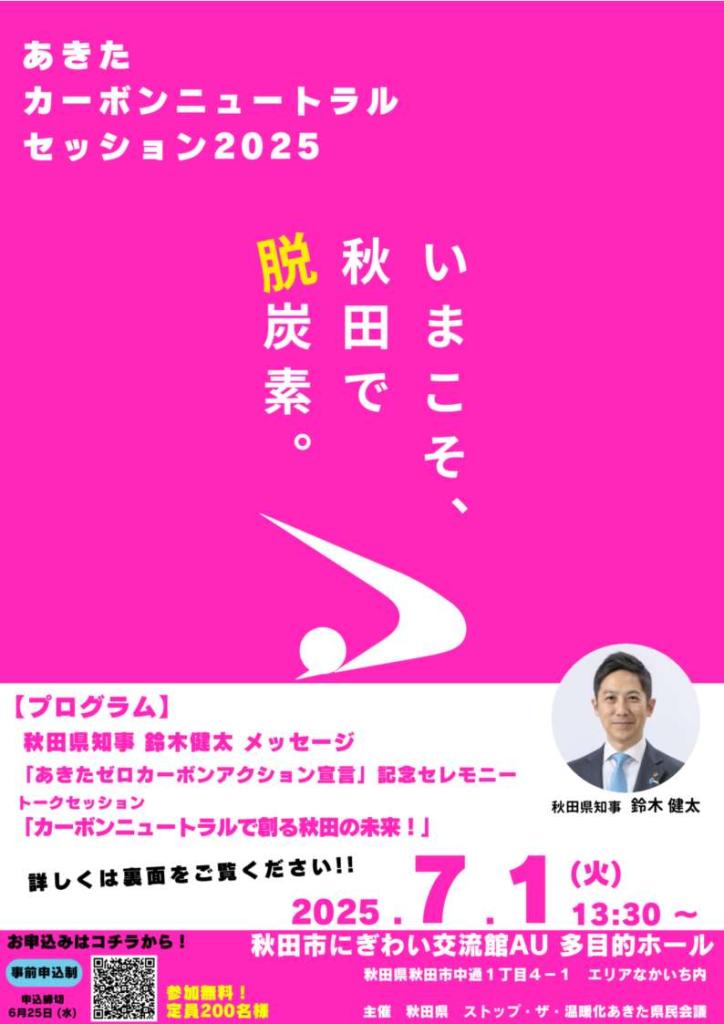チラシ表面