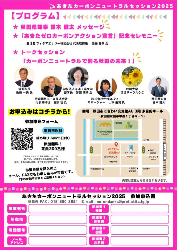 チラシ裏面