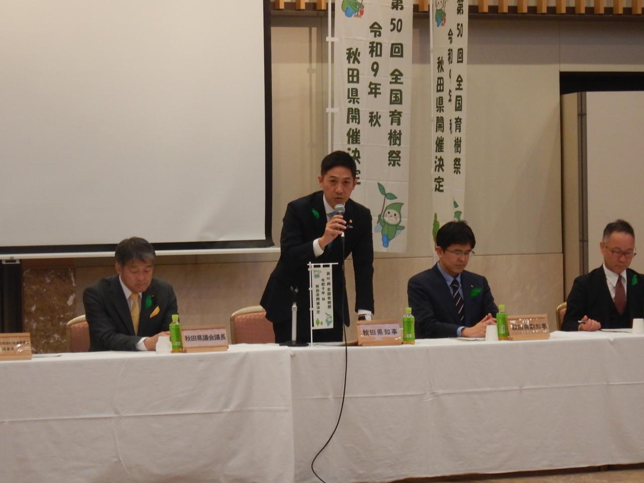 （実行委員会会長：鈴木知事）