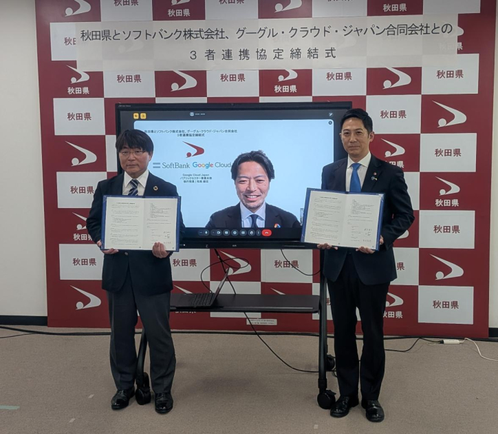 仇夢 ページ ソフトバンク株式会社、グーグル・クラウド・ジャパン合同会社との3者
