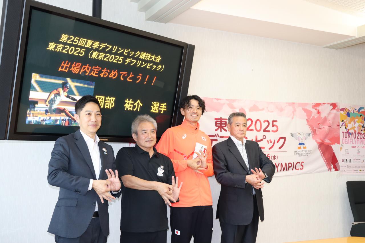 070620 岡部祐介選手 東京2025デフリンピック内定（陸上十種競技）報告