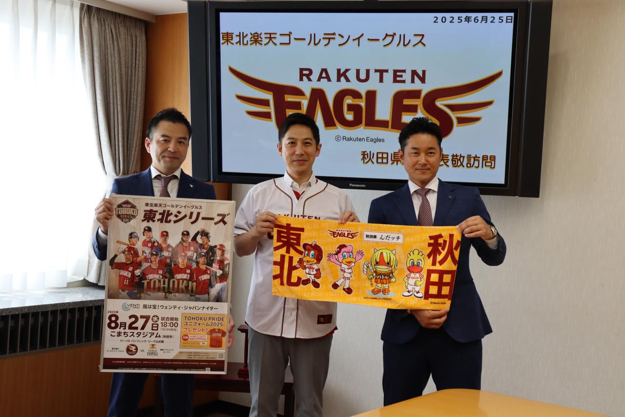070625 東北楽天ゴールデンイーグルスの表敬訪問