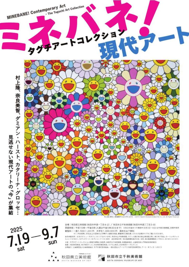 キボリノコンノ展チラシ
