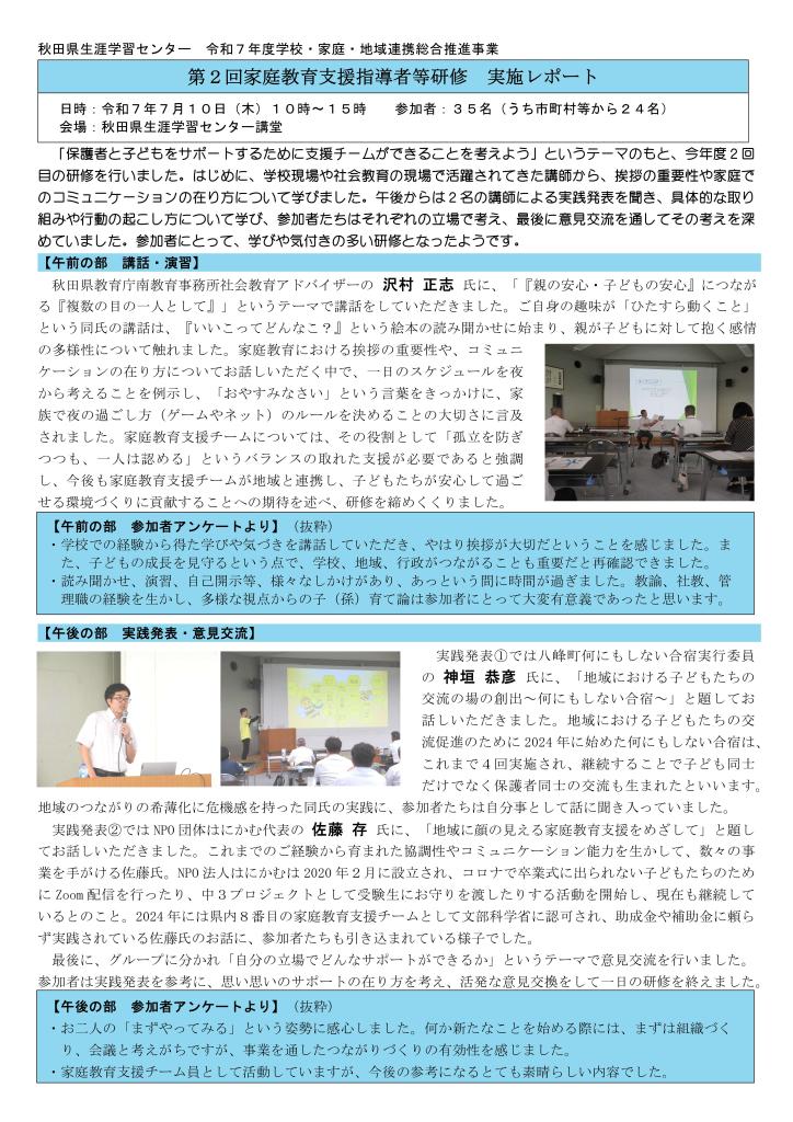 実施レポート画像