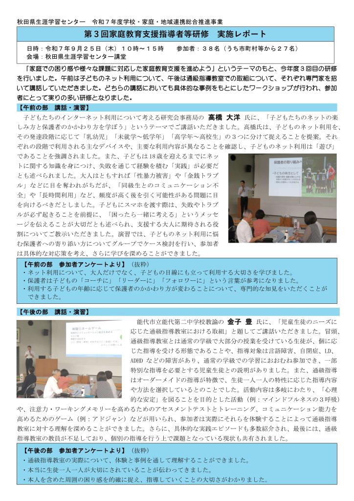 実施レポート画像