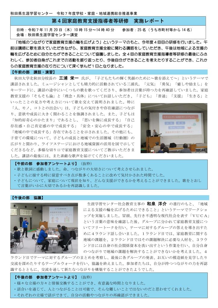 実施レポート画像