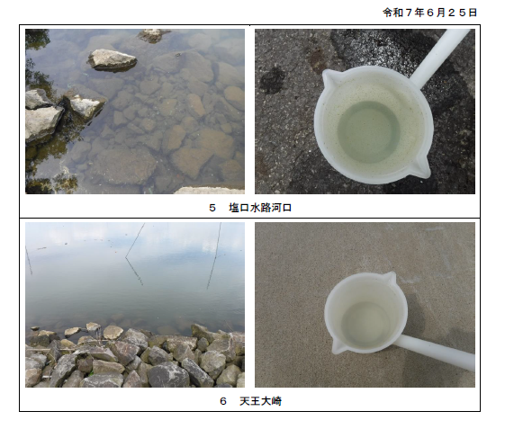 写真②
