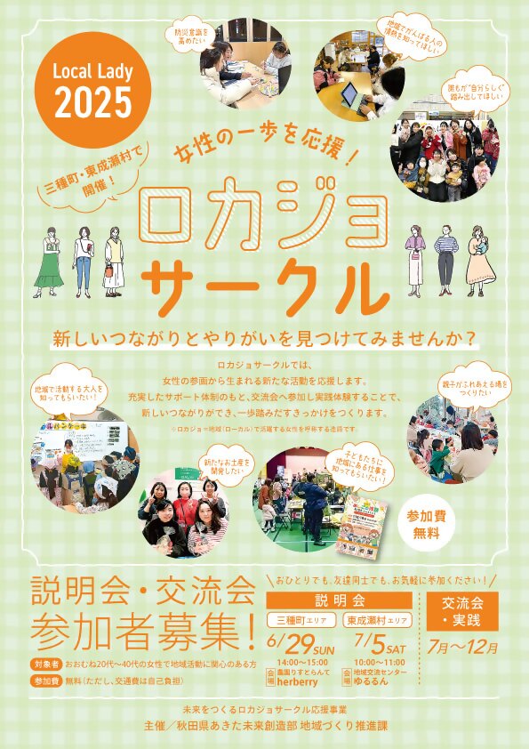 チラシおもて面