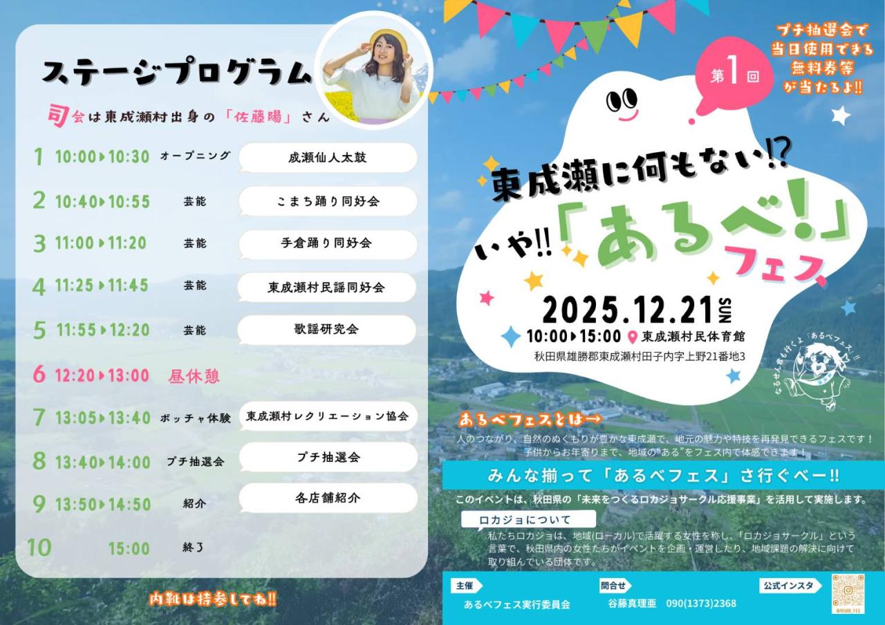 チラシ画像おもて面