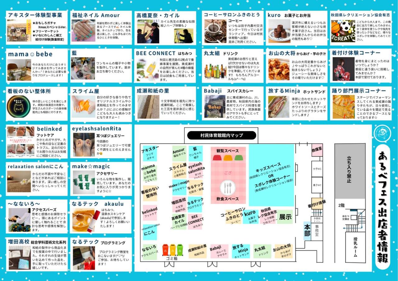 チラシ画像うら面