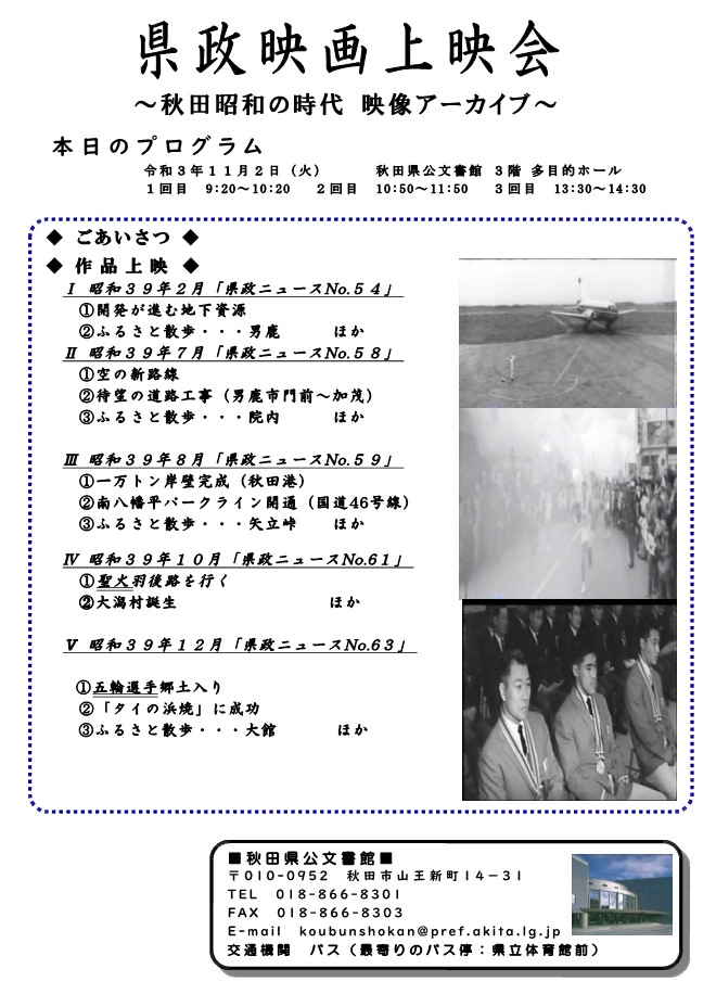 令和３年チラシ